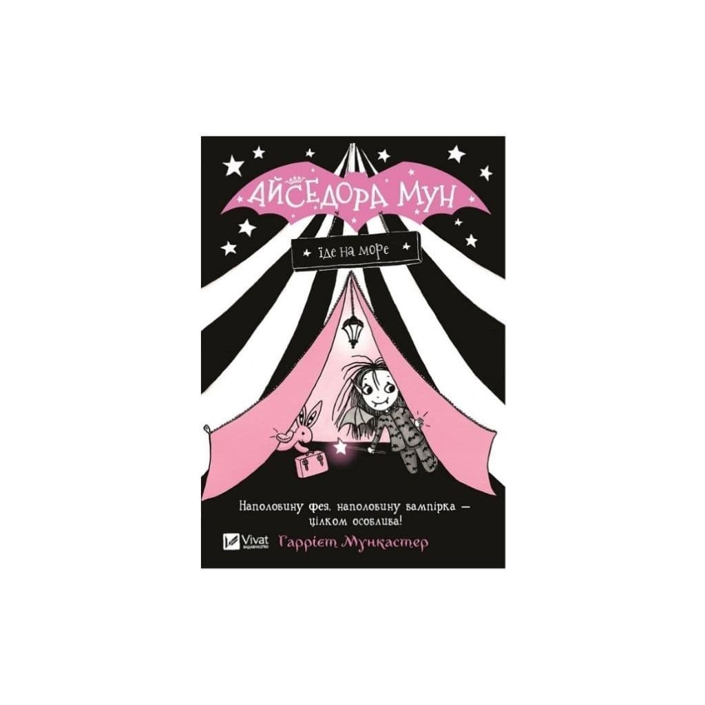 Książka Isadora Moon wyrusza w morze "Vivat"