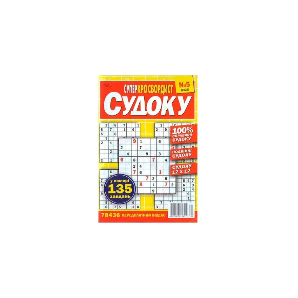 Czasopismo "Superkrosvordyst Sudoku" szt