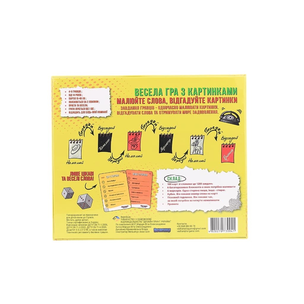 Gra Uszkodzony telefon - zdjęcie 2