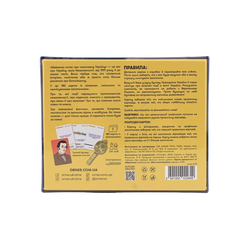 Gra konwersacyjna "Szewczenko pyta o niepodlegla Ukraine" - zdjęcie 2