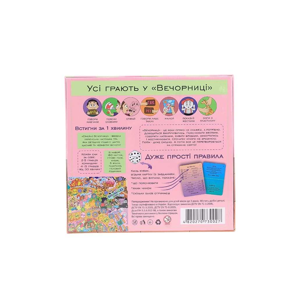 Gra planszowa "Wieczory rodzinne" - zdjęcie 2