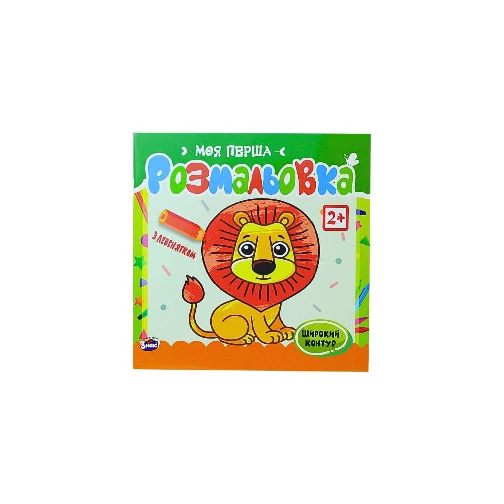 Czasopismo "Moya pierwsza kolorowanka" szt