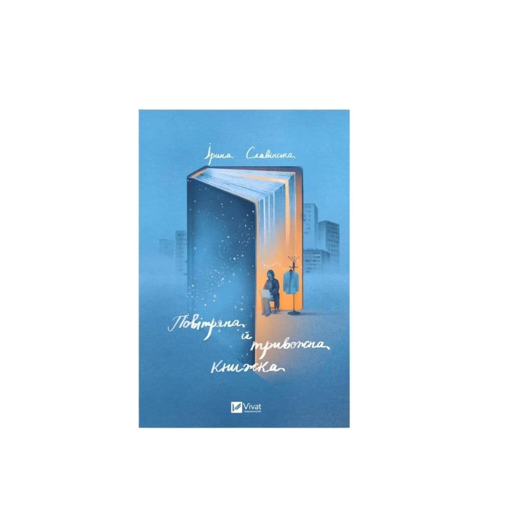 Książka Przestronna i niepokojąca książka "Vivat"