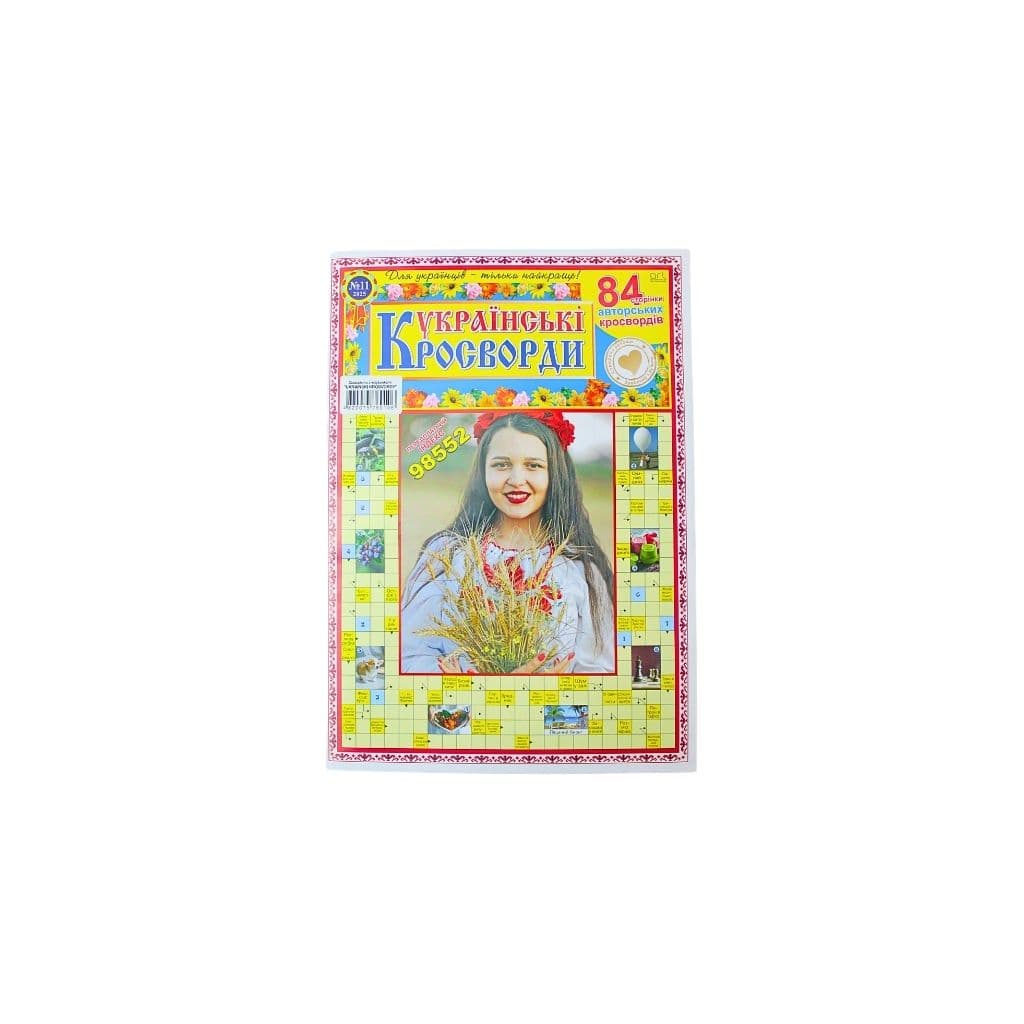 Czasopismo "Ukraińskie krzyżówki" szt