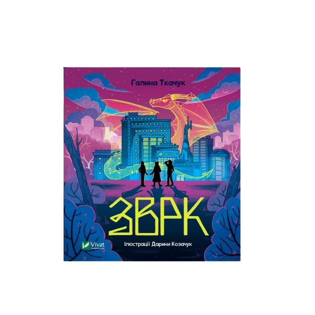 Ksiazka ZVRK "Vivat"