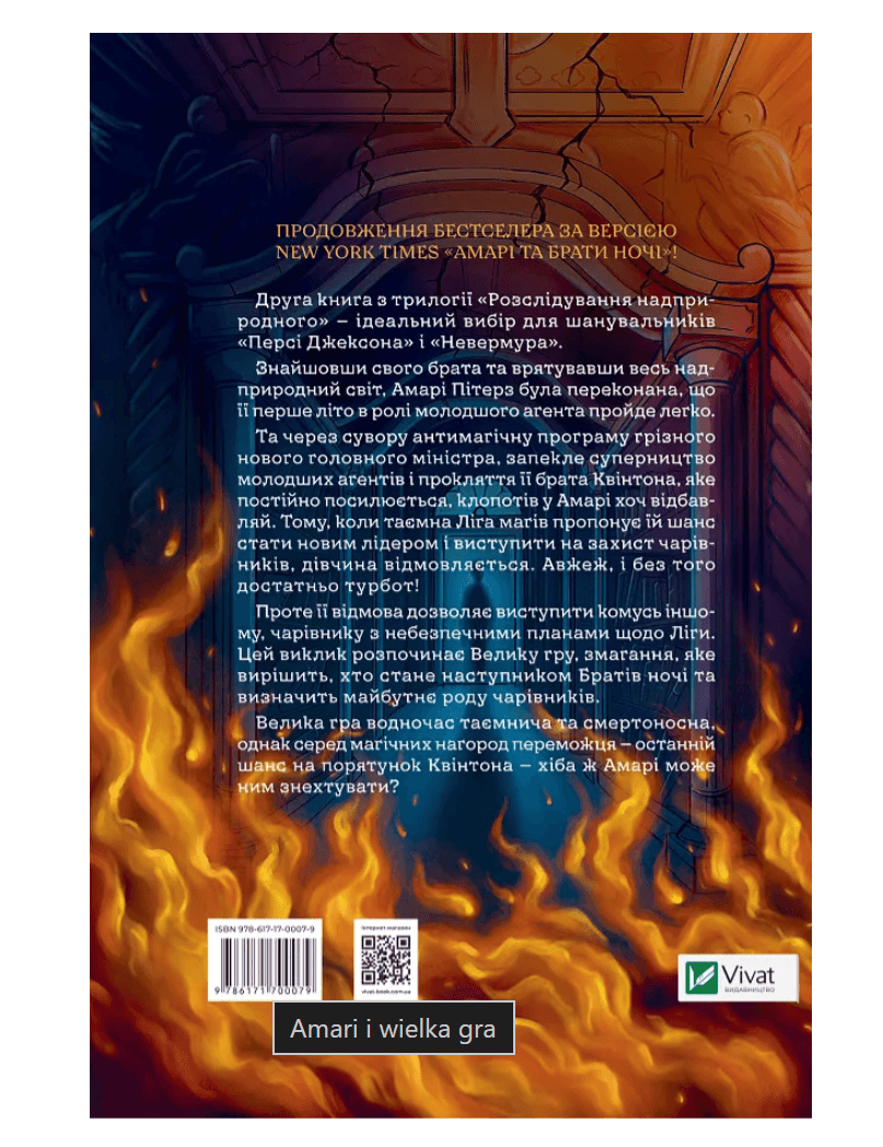 Ksiazka Amari i swietna gra "Vivat" - zdjęcie 2