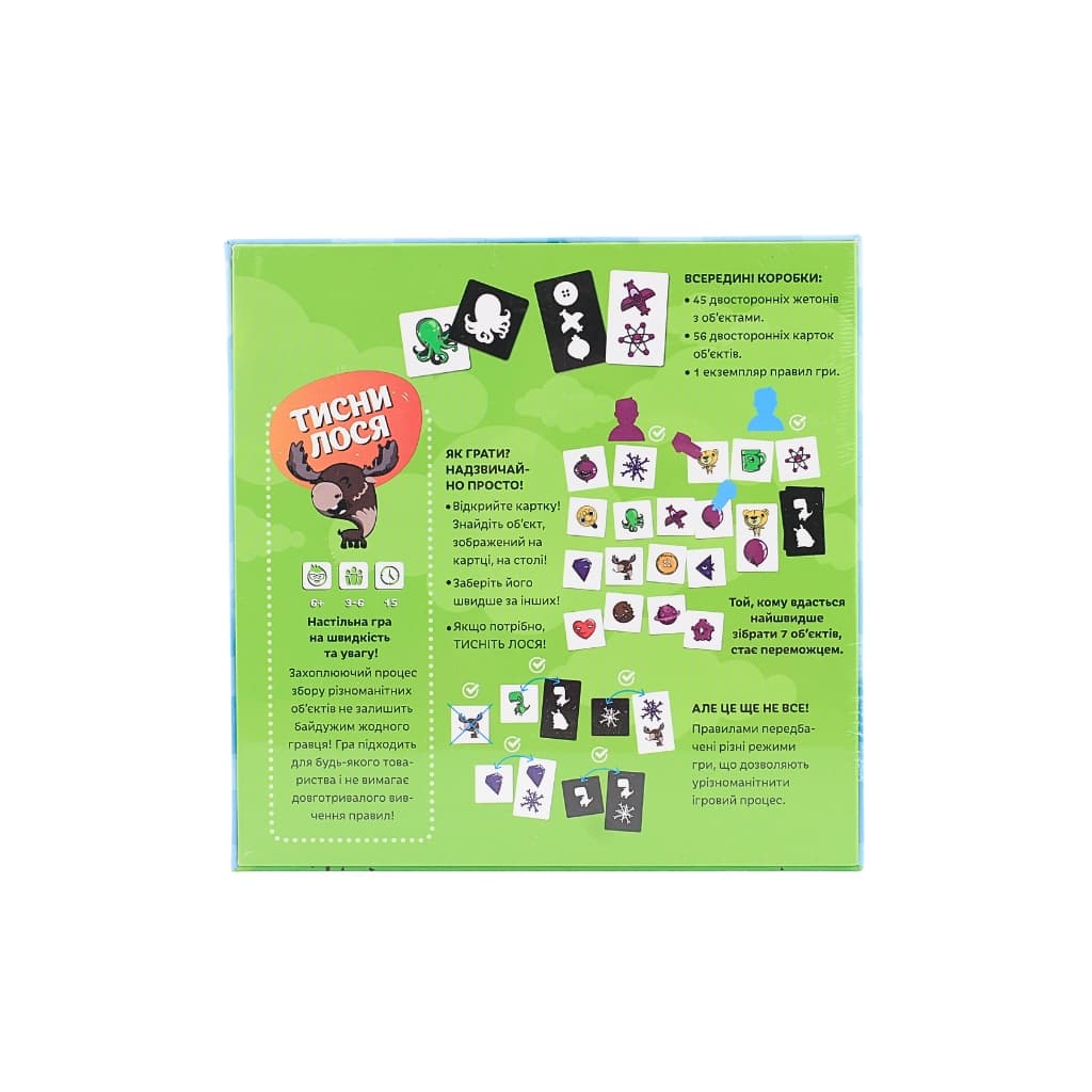 Gra Nacisnij Losia! - zdjęcie 2