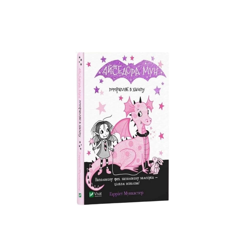 Książka Isadora Moon wpada w bałagan "Vivat"