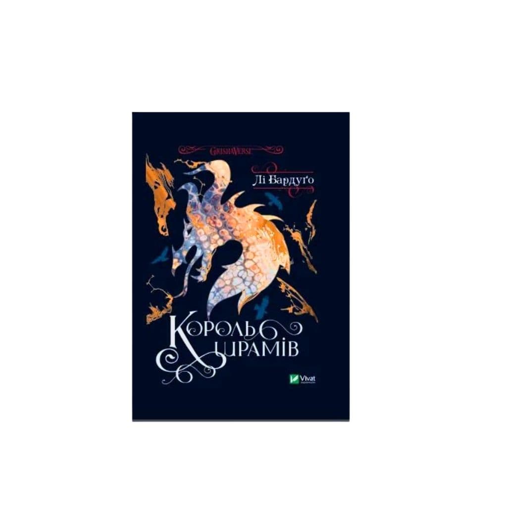 Książka Król Blizn "Vivat"