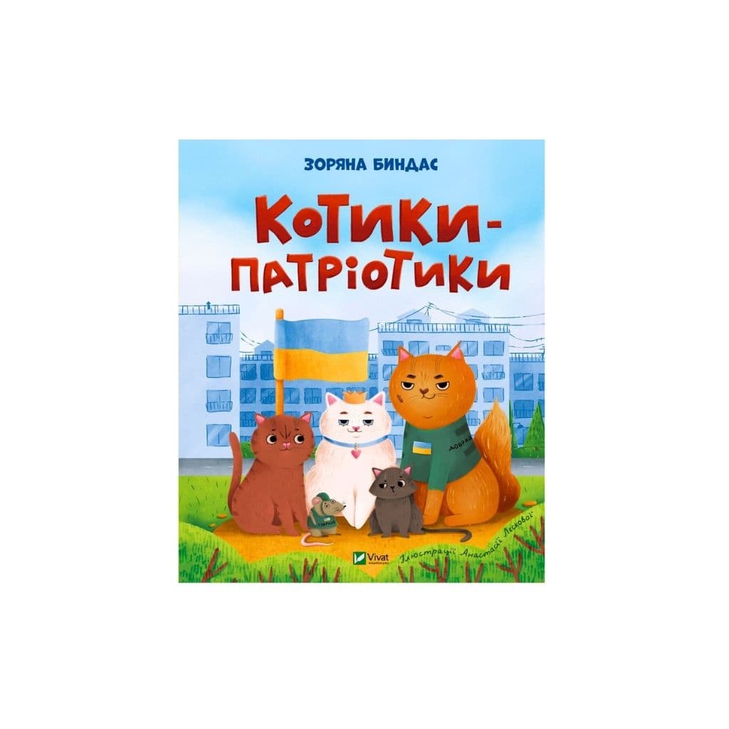 Książka Koty patriotyczne "Vivat"