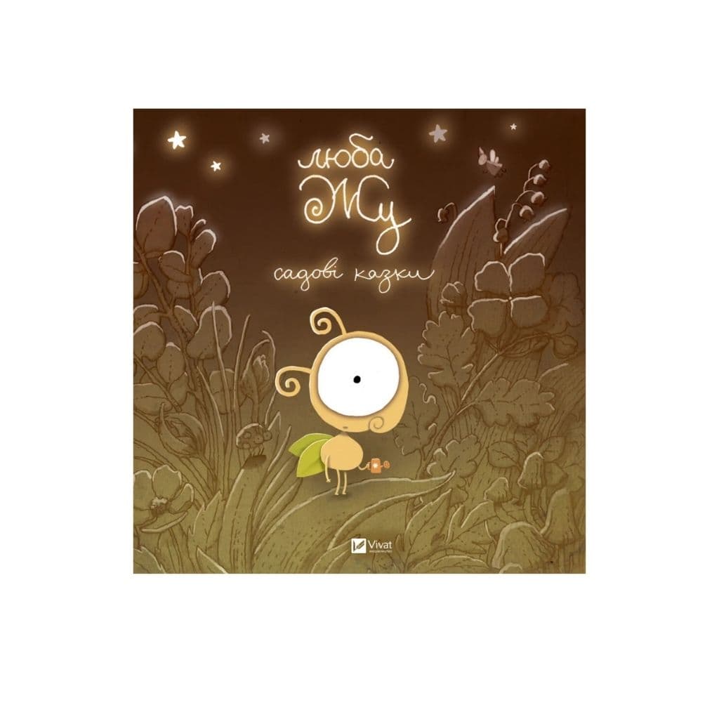 Ksiazka Drogi Zhu. Opowiesci ogrodowe "Vivat"