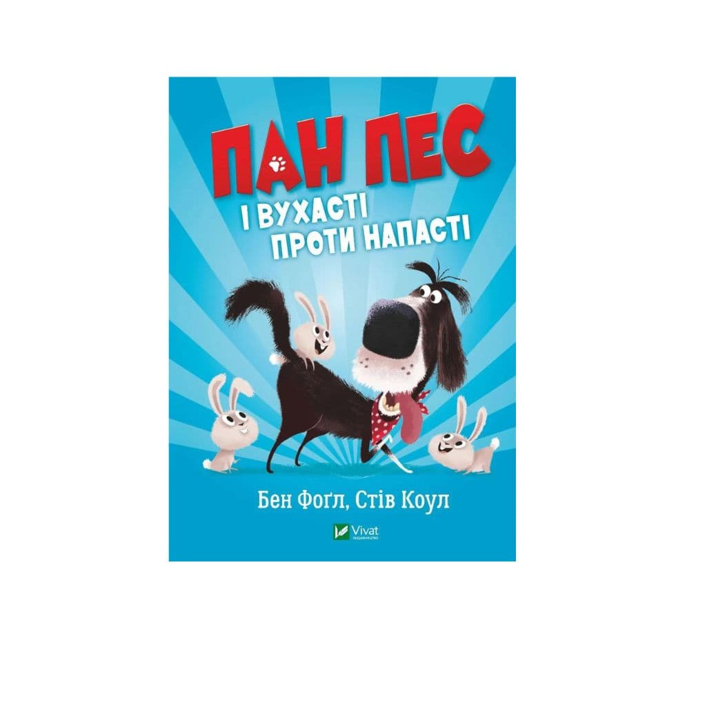 Ksiazka Pan Pies i wygnany przeciwko plagom "Vivat"