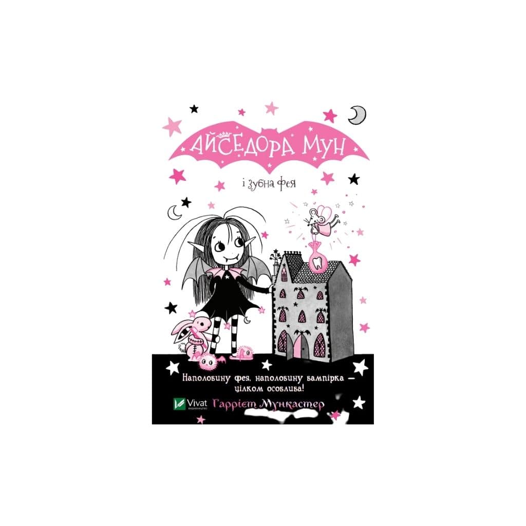 Książka Isadora Moon i wróżka zębuszka "Vivat"