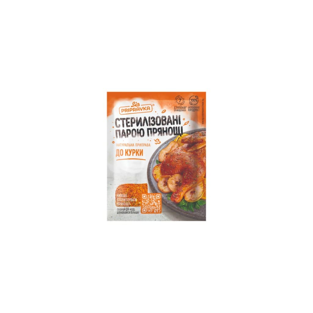 Przyprawa sterylyz do kurczaka "Pripravka Seasoning" 30g