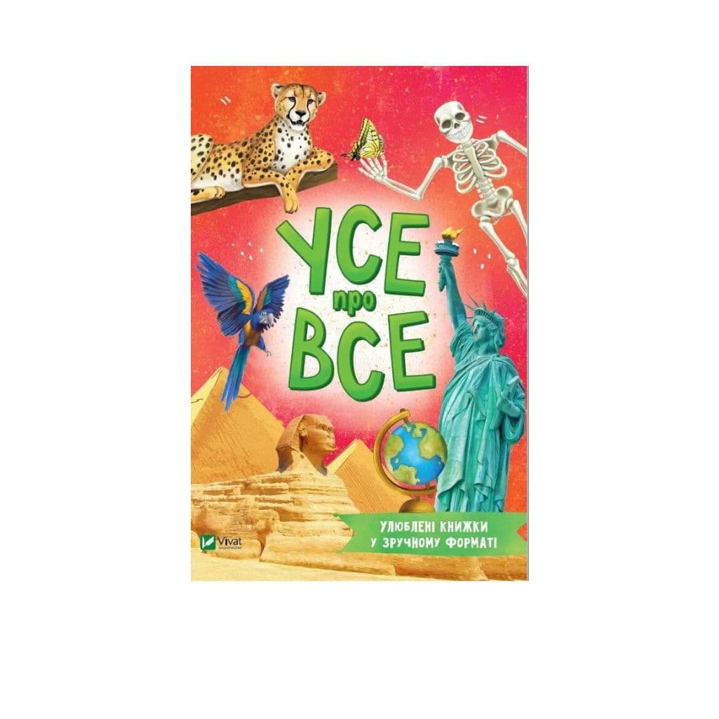 Ksiazka Wszystko o wszystkim "Vivat"