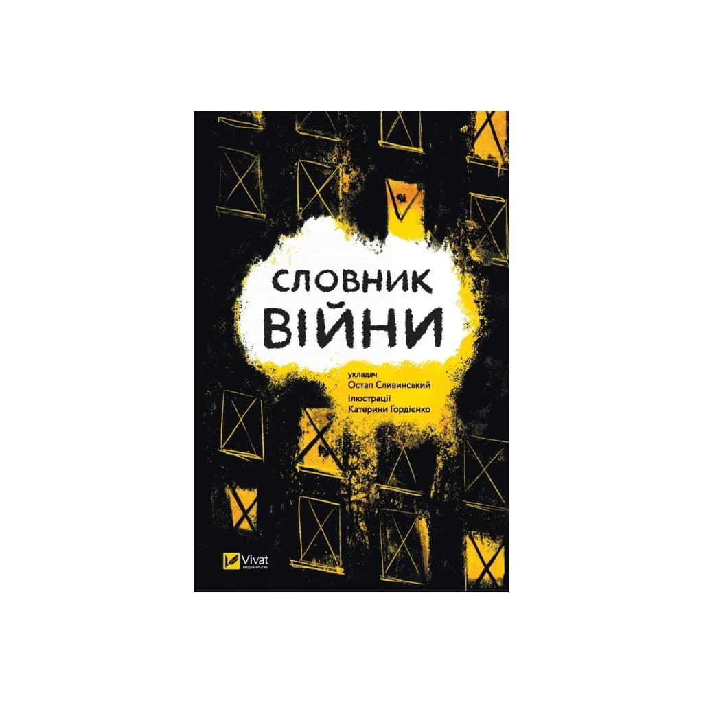 Ksiazka Slownik wojny "Vivat"