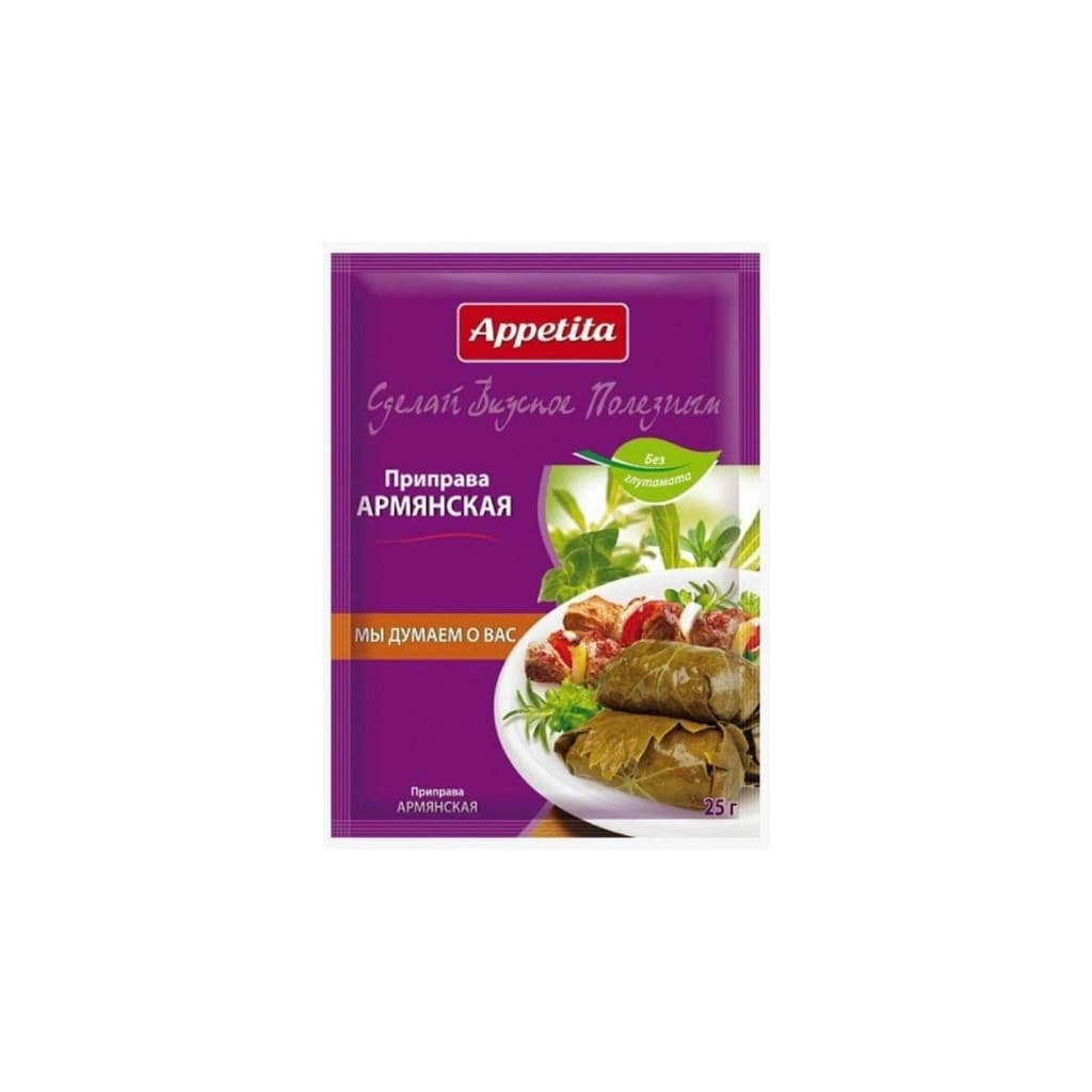 Przyprawa Po-Armeńsku "Appetita" 25g